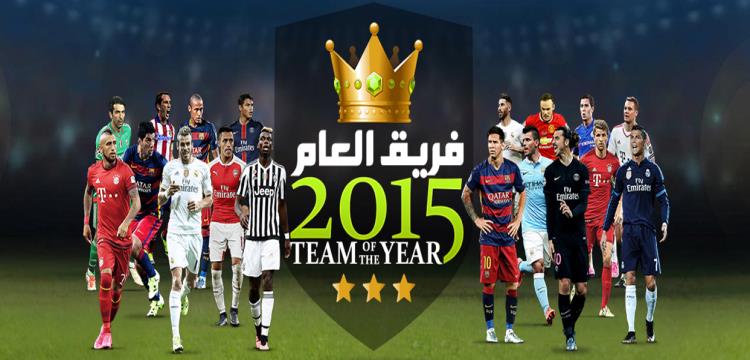 فريق 2015